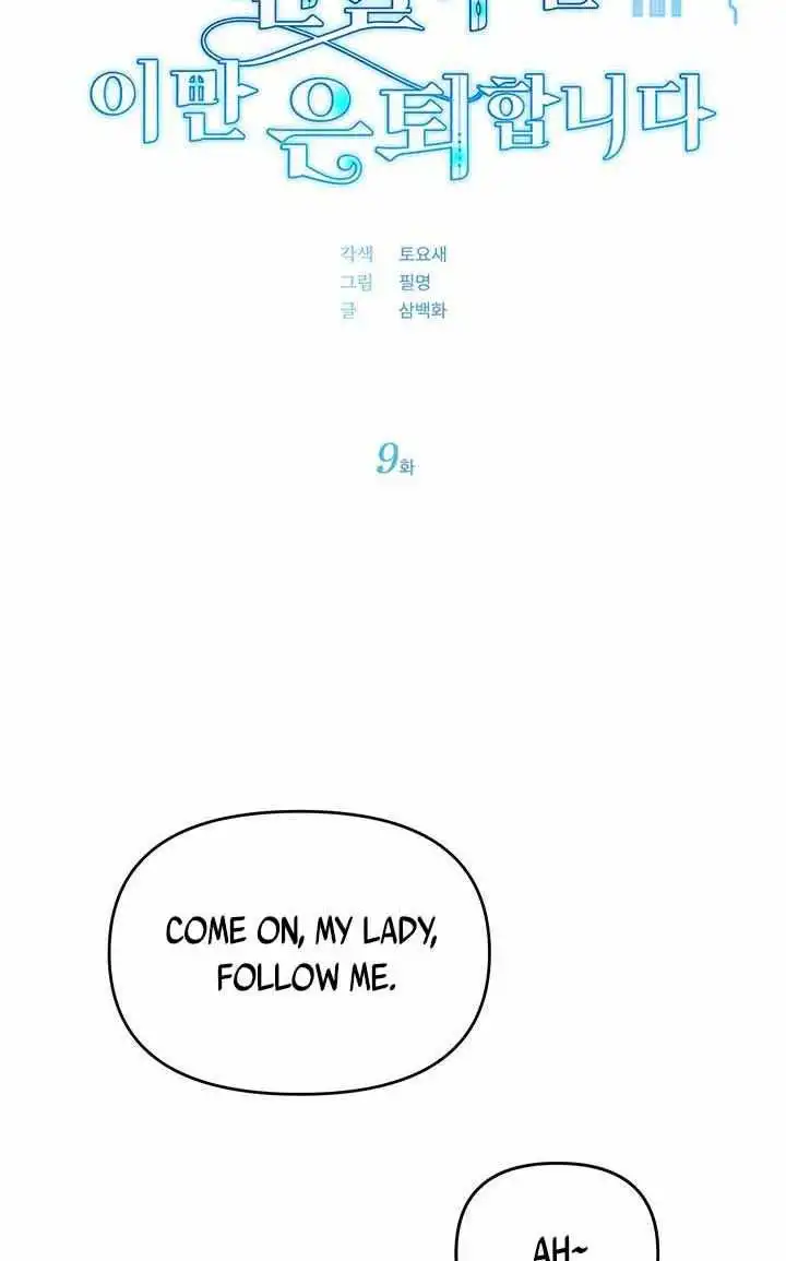 The Baby Land Lord Is Retiring [ALL CHAPTERS] Chapter 9